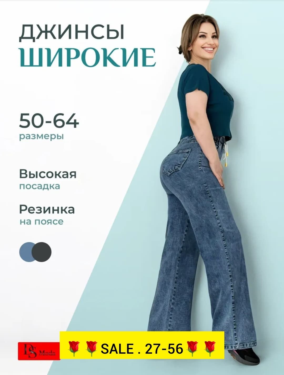 женские джинсы большие размеры,женские джинсы широкие,джинсы женские,джинсы широкие,джинсы джинсы