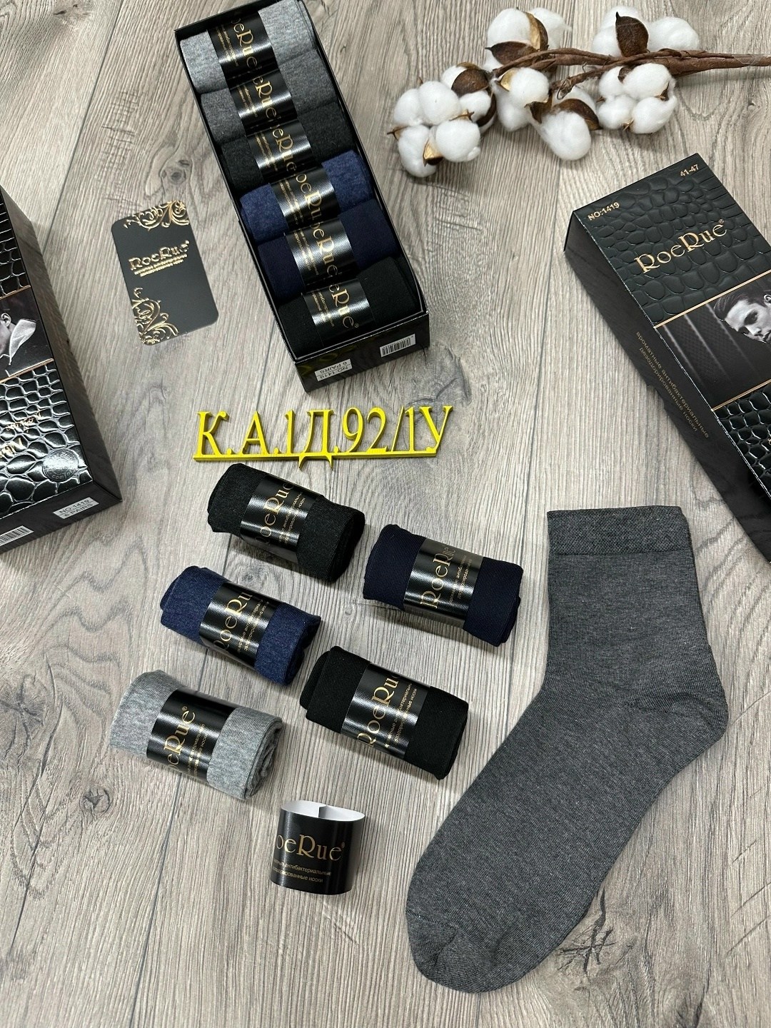 комплект носки мужские,носки мужские,мужские носки в подарочной упаковке,носки мужские набор подарочный 6 пар,носки мужские набор