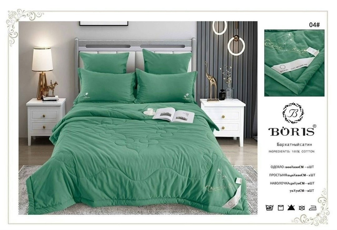 комплект постельного белья с одеялом boris,комплект постельного белья boris бархатный сатин,комплект постельного белья boris бархатный сатин с готовым одеялом,комплект постельного белья с одеялом bori