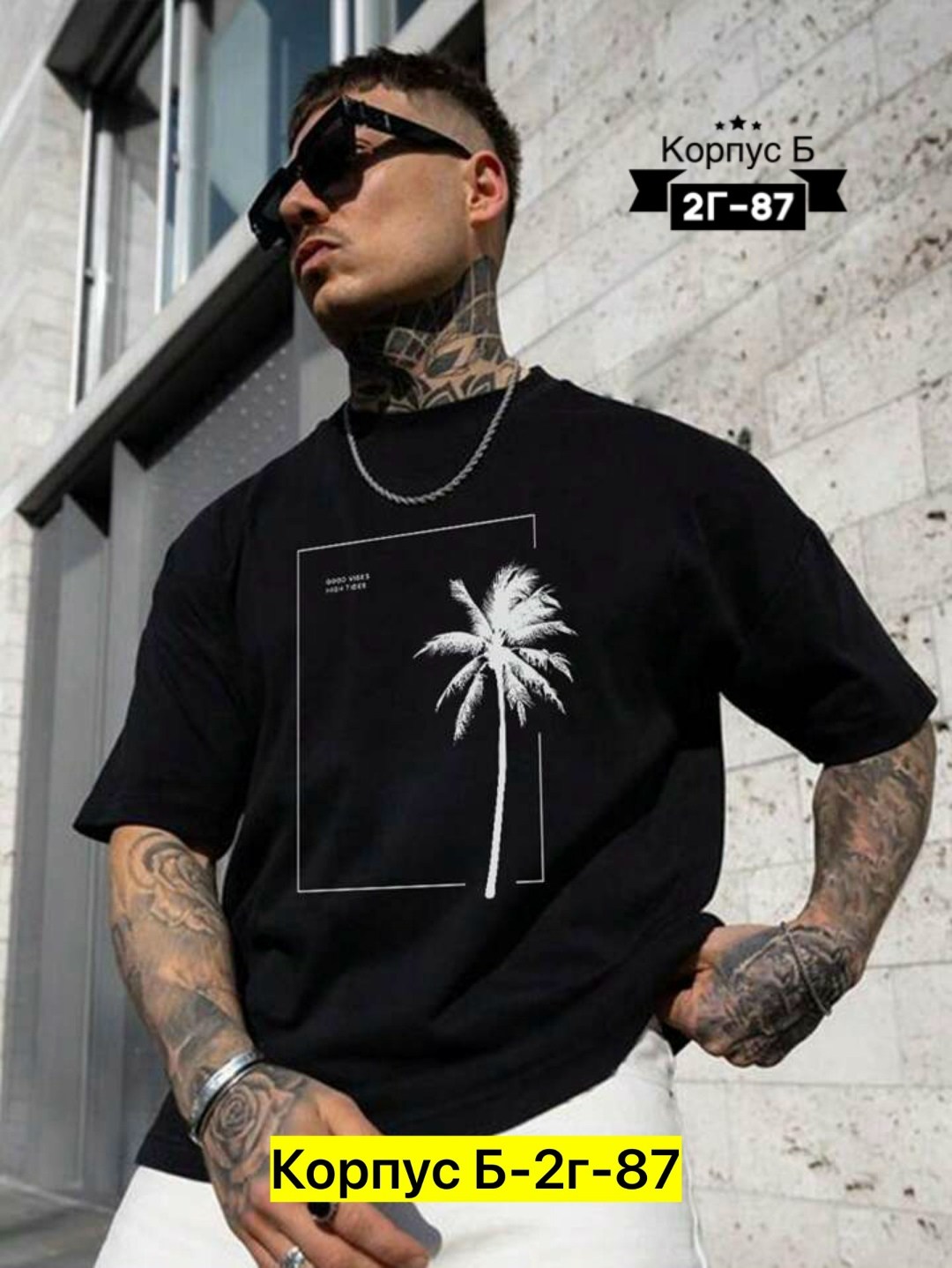 мужская футболка,модные мужские футболки,футболки для мужчин,стиль футболка,белая футболка мужская