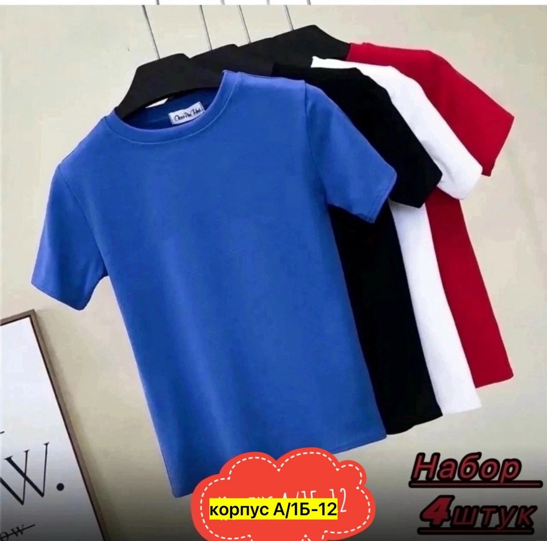 футболки для мужчин,цвета футболок,футболка набор,комплект футболка