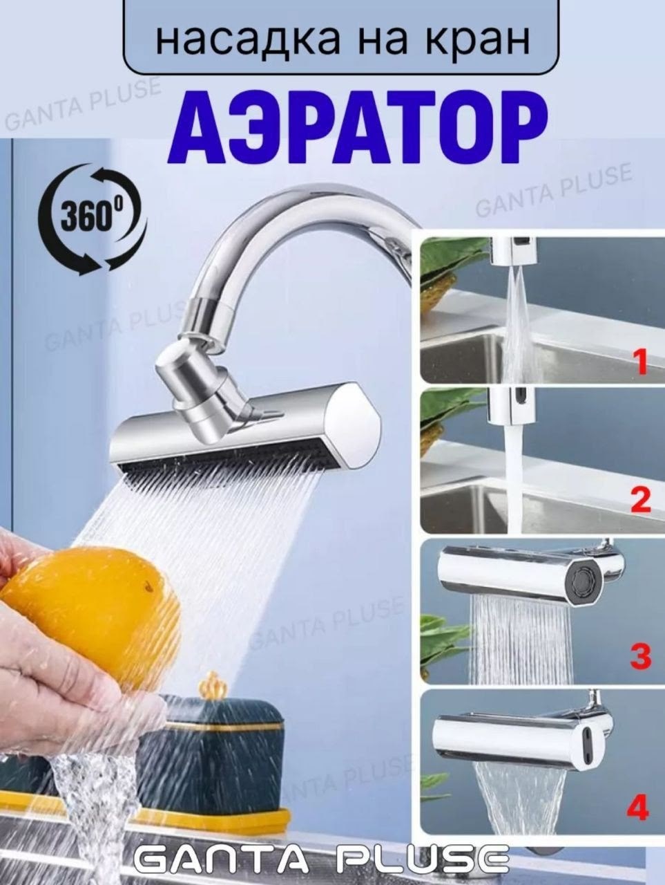 насадка на кран для кухни поворотная,насадка на кран для кухни водосберегающая аэратор,насадка на кран аэратор для смесителя,насадка на кран для кухни аэратор для смесителя,аэратор для кухонного смеси