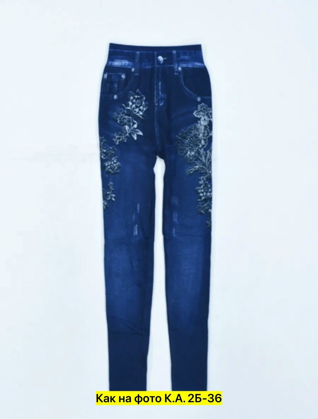 джеггинсы с высокой посадкой,джеггинсы женские,джеггинсы утепленные,джеггинсы утепленные с высокой посадкой,легинсы женские