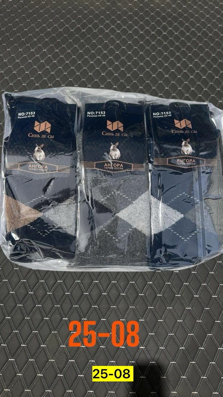 носки мужские,носки мужские 10 пар,комплект носки мужские,носки махровые мужские,носки мужские 12 пар
