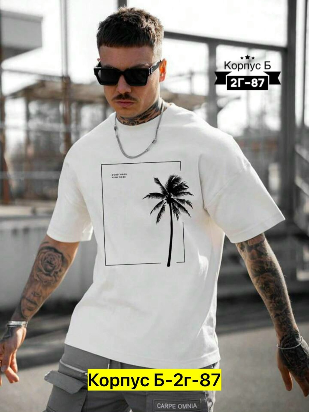 мужская футболка,модные мужские футболки,футболки для мужчин,стиль футболка,белая футболка мужская