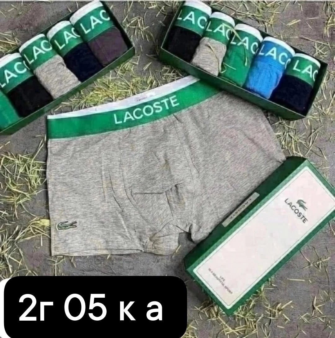 трусы мужские lacoste,трусы мужские боксеры набор 5 шт lacoste,lacoste трусы мужские набор,комплект трусов боксеры lacoste,lacoste мужские трусы упаковка
