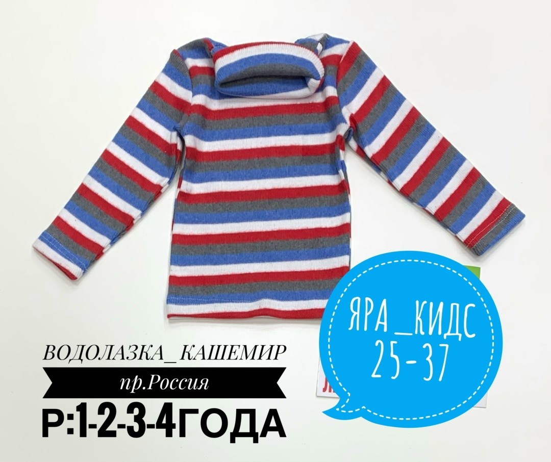 водолазка кашкорсе детская,водолазка детская,водолазка для девочки кашкорсе,водолазки детские,джемпер детский