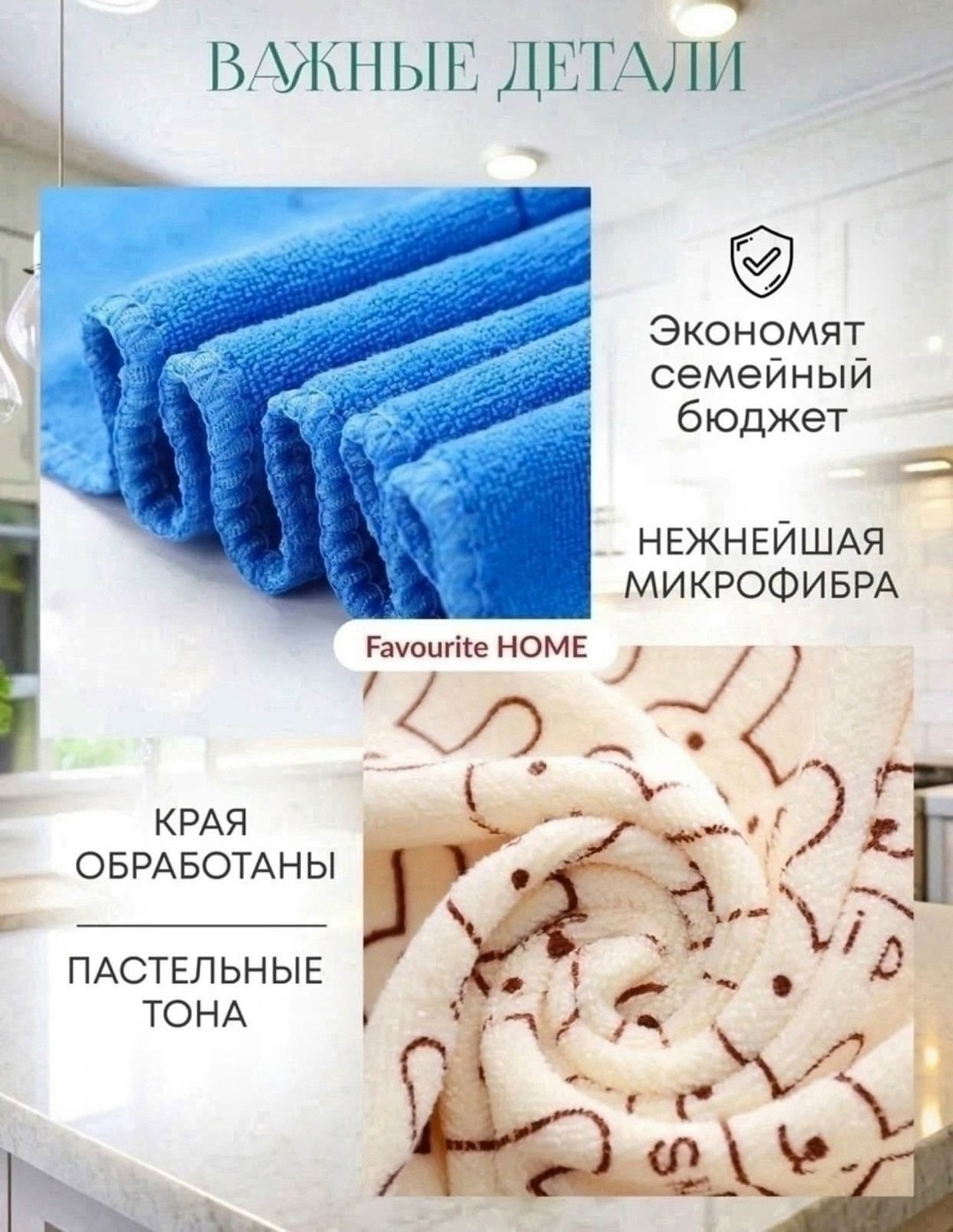 полотенца микрофибра,полотенца из микрофибры,полотенца для детей,детские полотенца,полотенца для рук