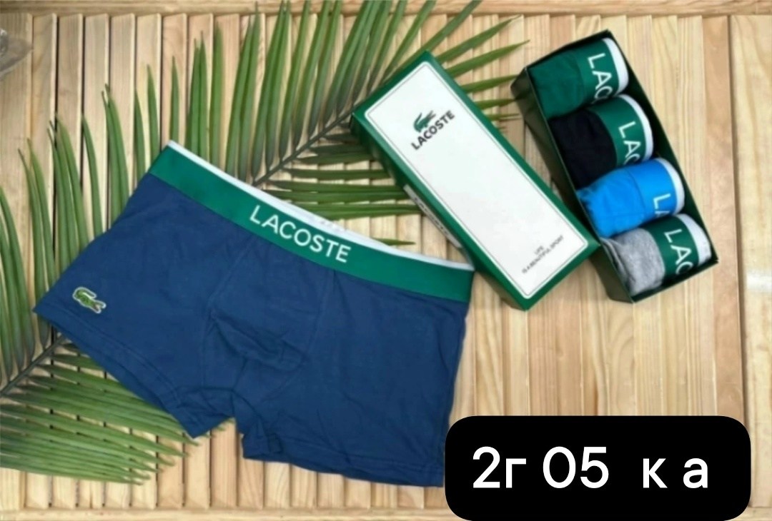 трусы мужские lacoste,трусы мужские боксеры набор 5 шт lacoste,lacoste трусы мужские набор,комплект трусов боксеры lacoste,lacoste мужские трусы упаковка