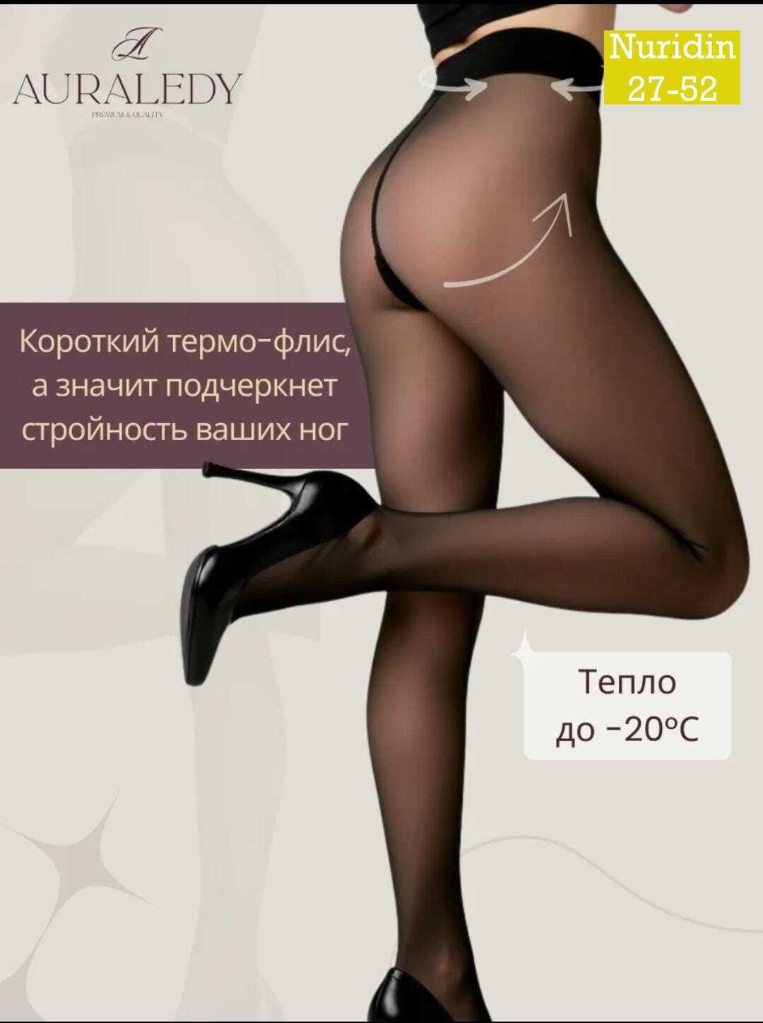 колготках,pantyhosecolors eleonora,колгот женские,колготки вторая кожа,телесные колготки