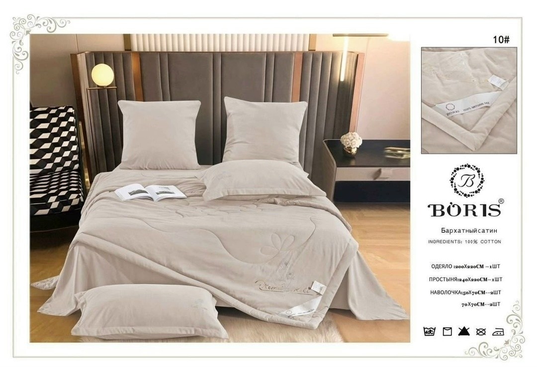 комплект постельного белья с одеялом boris,комплект постельного белья boris бархатный сатин,комплект постельного белья boris бархатный сатин с готовым одеялом,комплект постельного белья с одеялом bori