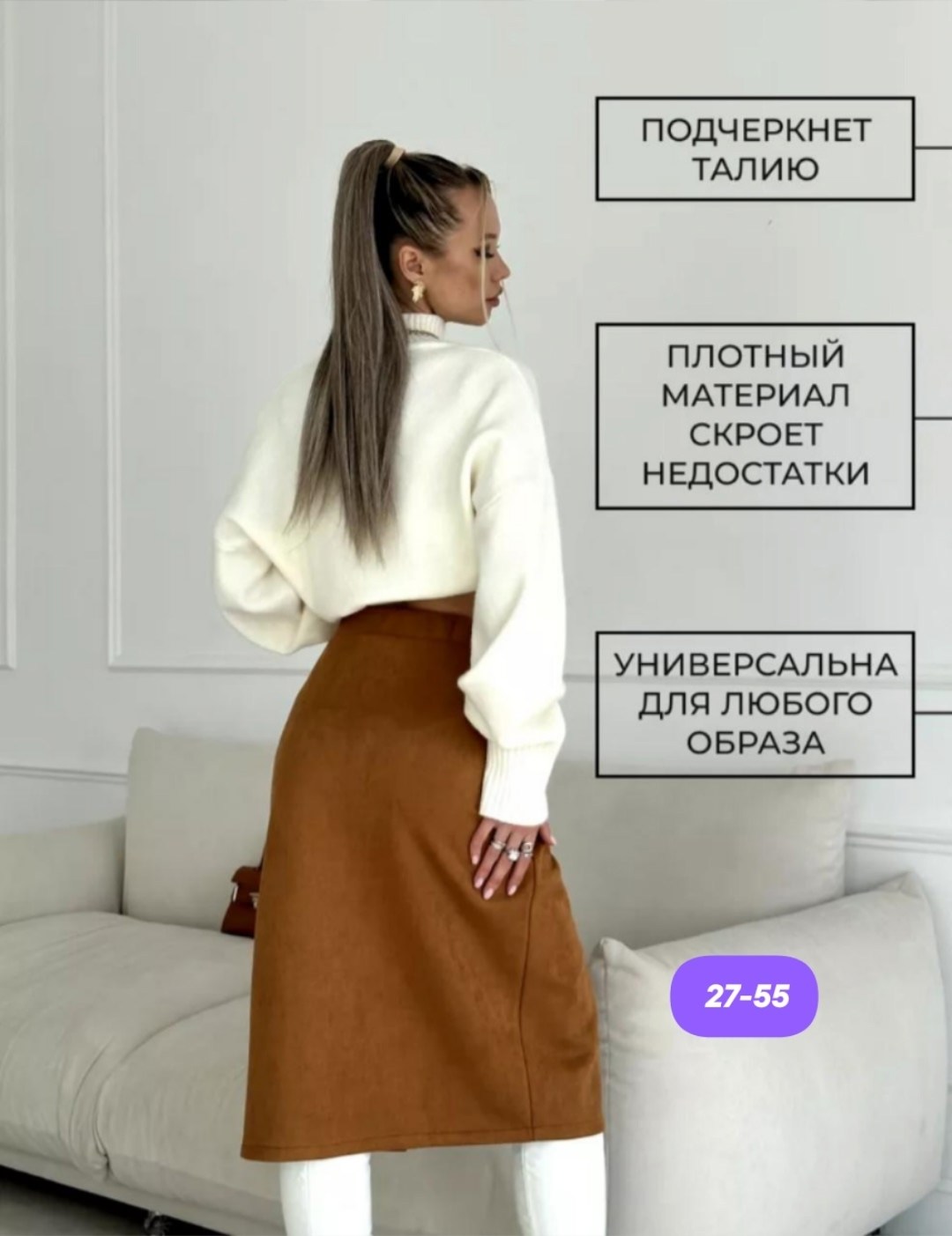 юбка,юбки больших размеров,юбка для полных,юбка из замши,замшевая юбка