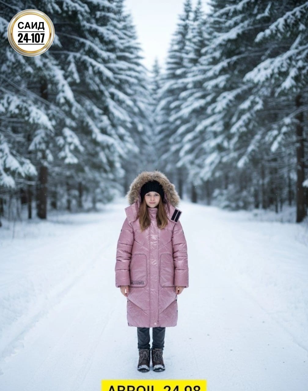 зимнее пальто для девочек,зимние куртки для девочек,пальто для девочек,пальто утепленное arctiline,зимнее пальто