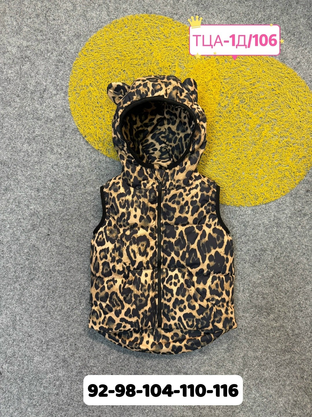 жилетка детская, ,жилет детский,жилетка безрукавка,жилетка