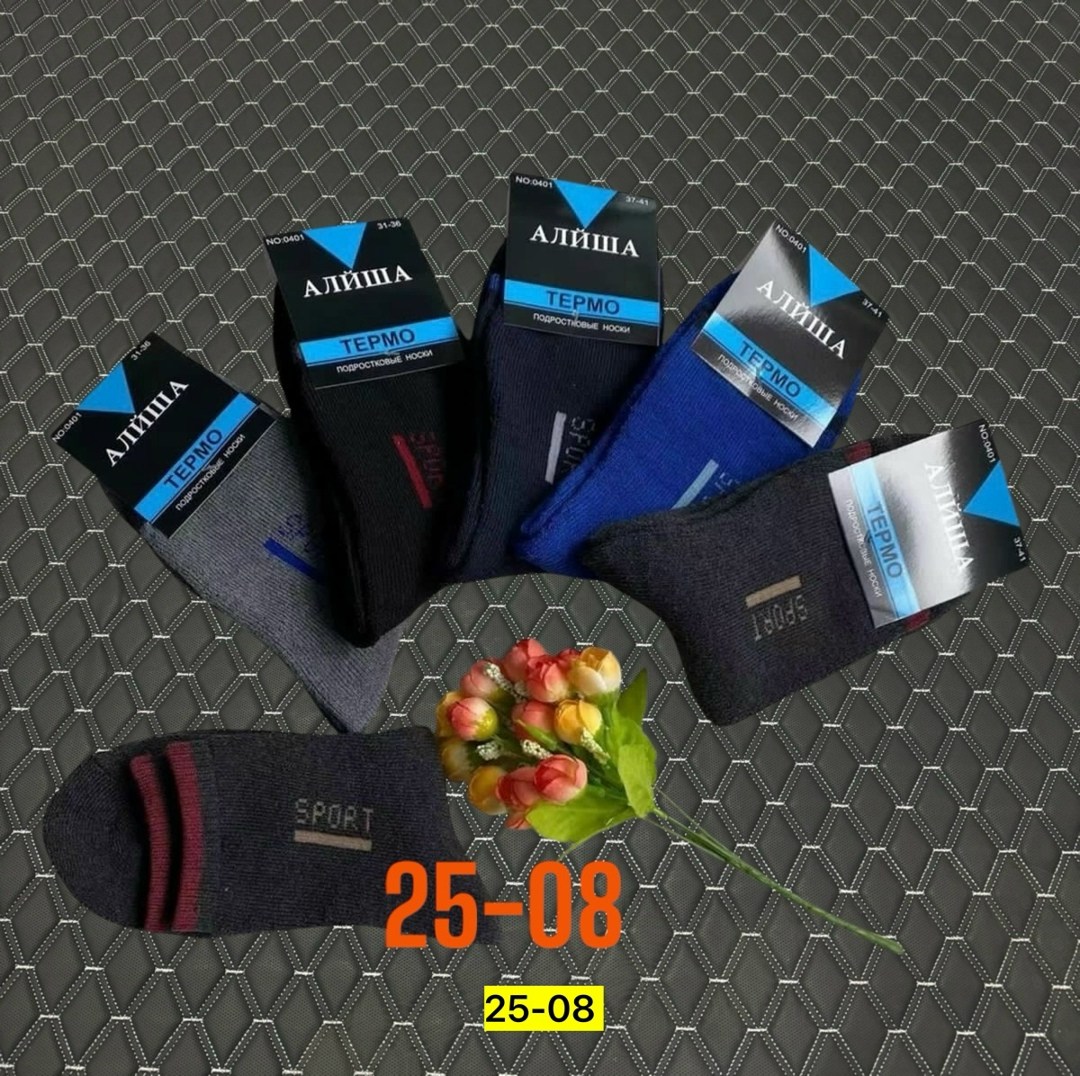 носки мужские 10 пар,мужские носки,носки оптом,носки мужские 6 пар,носки мужские 12 пар