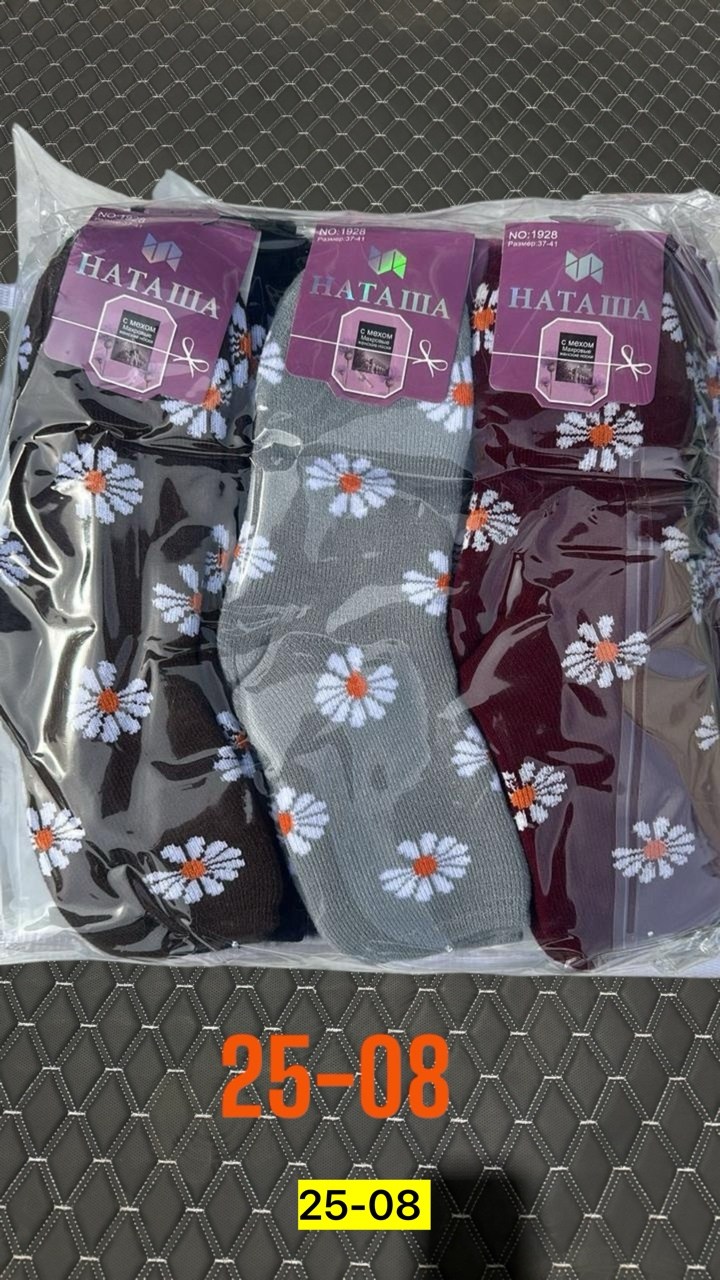 носки мужские,носки мужские 10 пар,комплект носки мужские,носки махровые мужские,носки мужские 12 пар