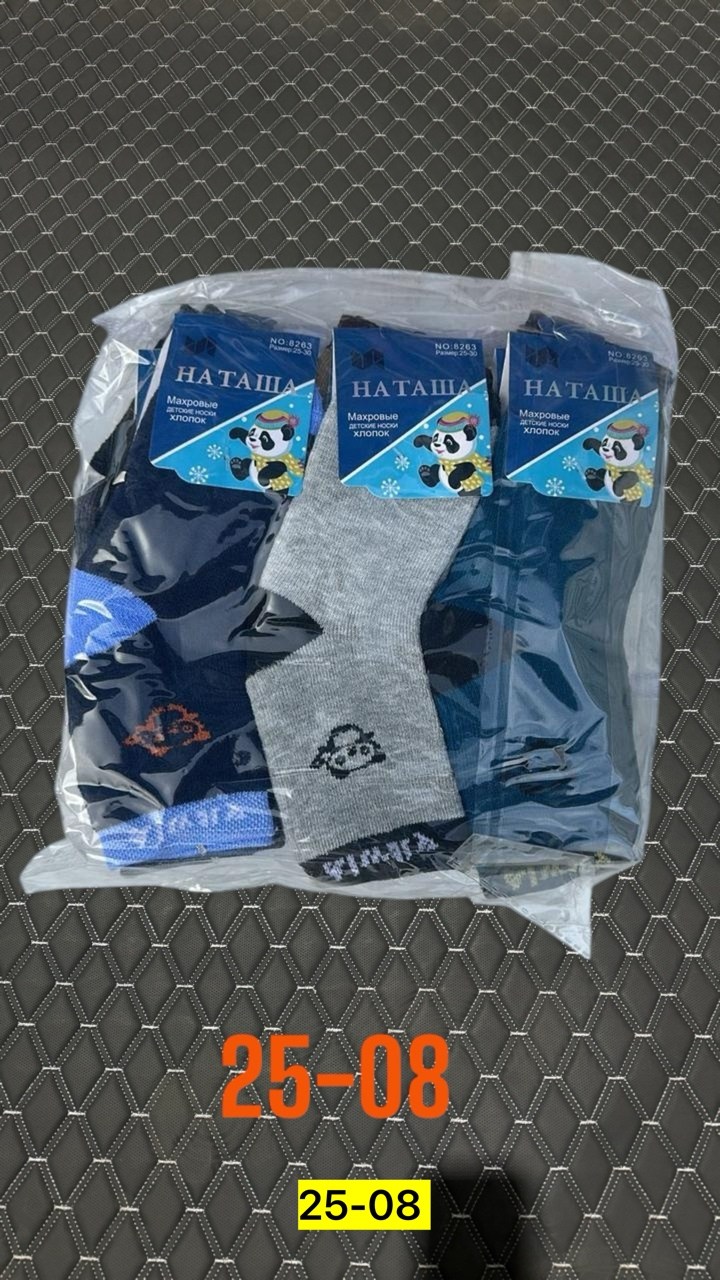 носки мужские,носки мужские 10 пар,комплект носки мужские,носки махровые мужские,носки мужские 12 пар