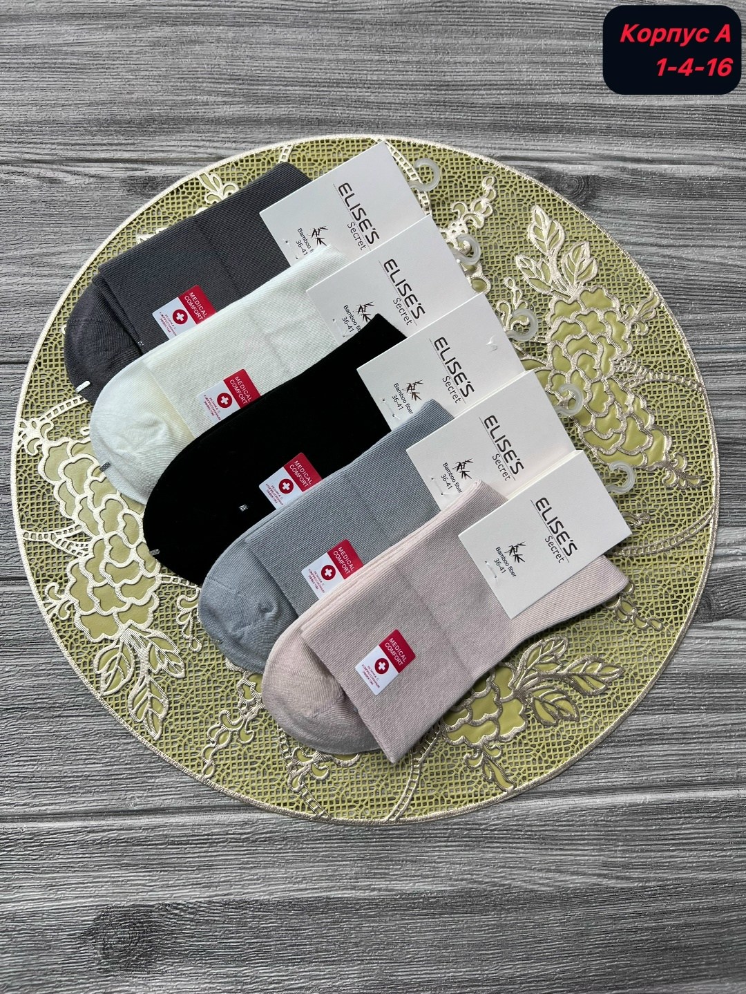 женские носки,комплект носки женские,носки женские 10 пар,носки женские набор,носки комплект