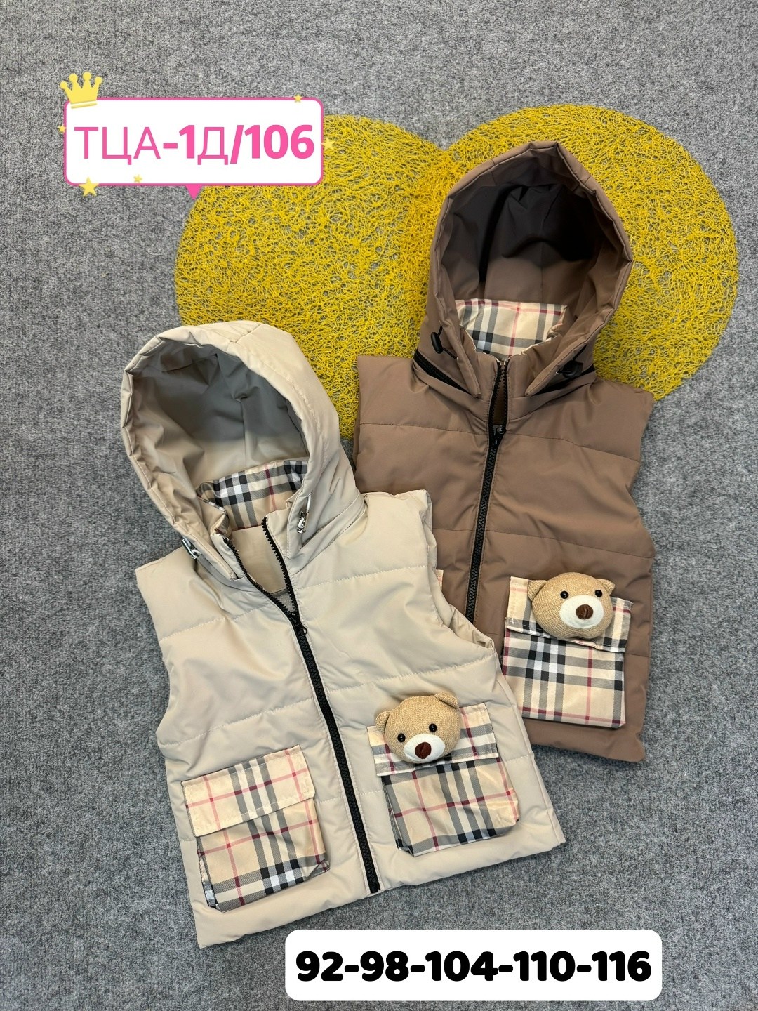 жилетка детская, ,жилет детский,жилетка безрукавка,жилетка