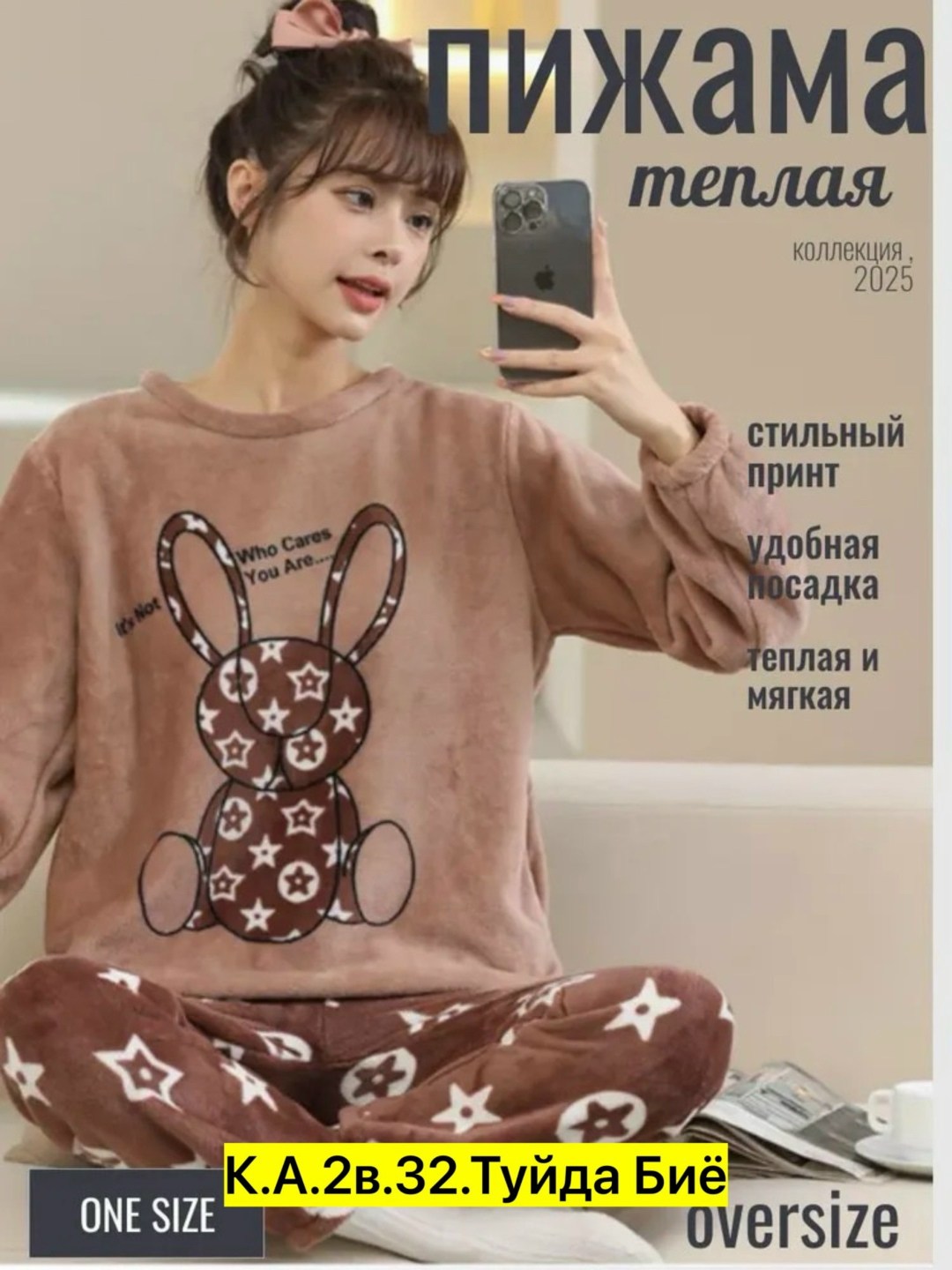 пижама женская со штанами теплая домашняя плюшевая,мягкая теплая пижама,пижама женская теплая,костюм теплый женский домашний пижама плюшевая,пижама женская махровая