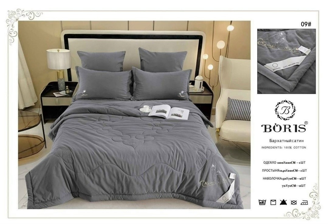 комплект постельного белья с одеялом boris,комплект постельного белья boris бархатный сатин,комплект постельного белья boris бархатный сатин с готовым одеялом,комплект постельного белья с одеялом bori
