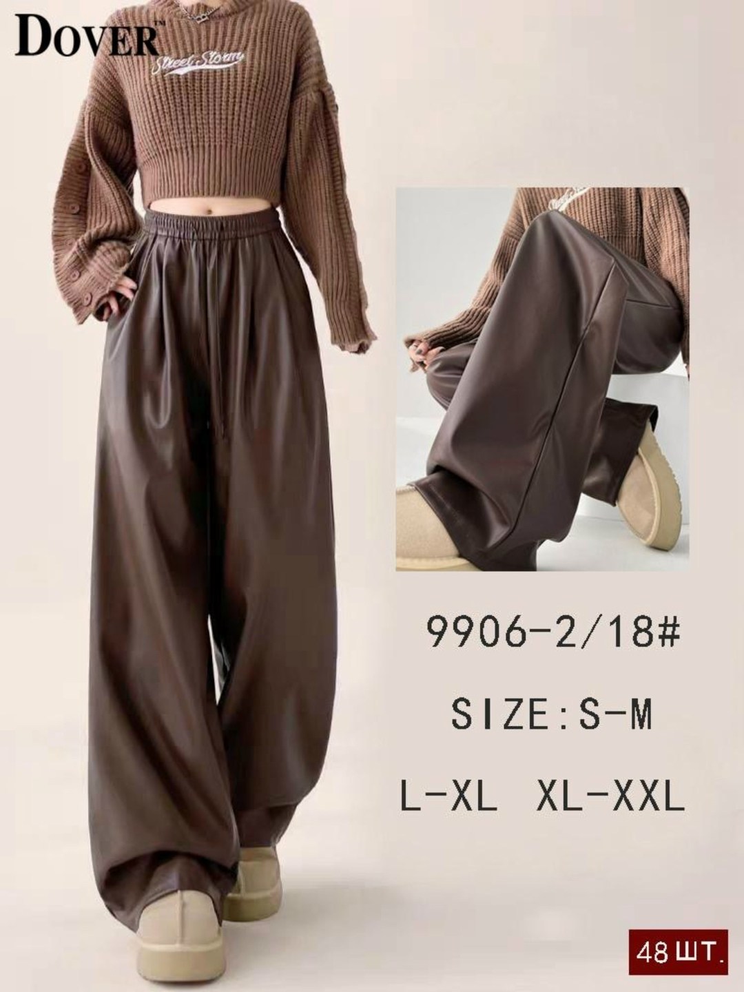 женские прямые брюки из искусственной кожи,широкие кожаные брюки,брюки кожаные палаццо штаны широкие floy,широкие брюки,брюки из искусственной кожи