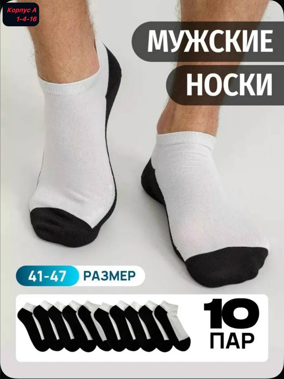 носки мужские,носки женские мужские,комплект носки мужские,носки мужские набор 10 пар короткие,носки мужские хлопковые