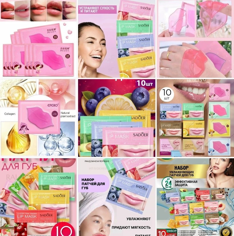 патчи для губ набор,патчи для губ увлажняющие набор,патч для губ,увлажняющие патчи для губ,патчи для губ гидрогелевые увлажняющие