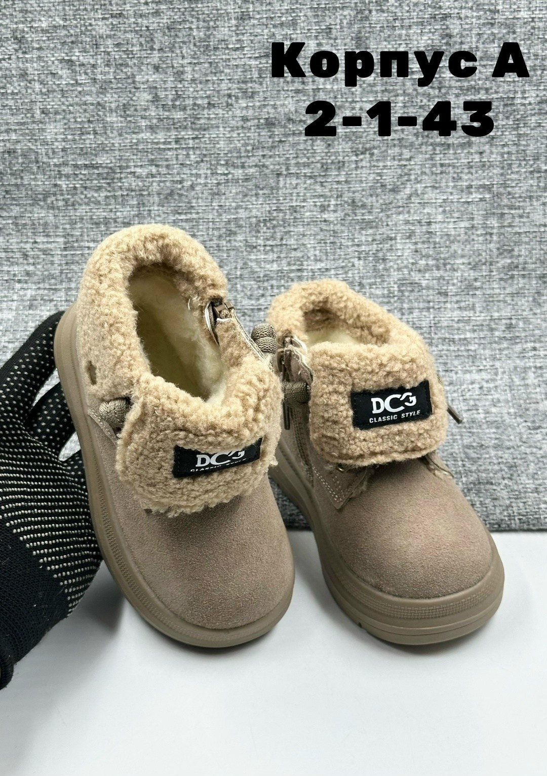 ,зимние детские ботинки,ботинки детские, детская,ботинки замш