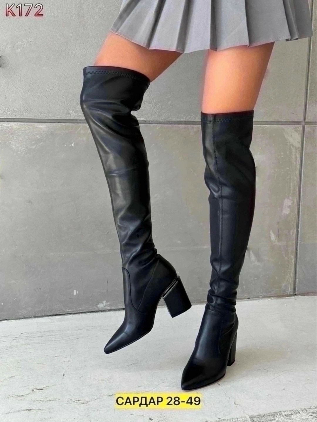 сапоги эко-кожа,мини юбка,юбка серая,женская одежда,юбка