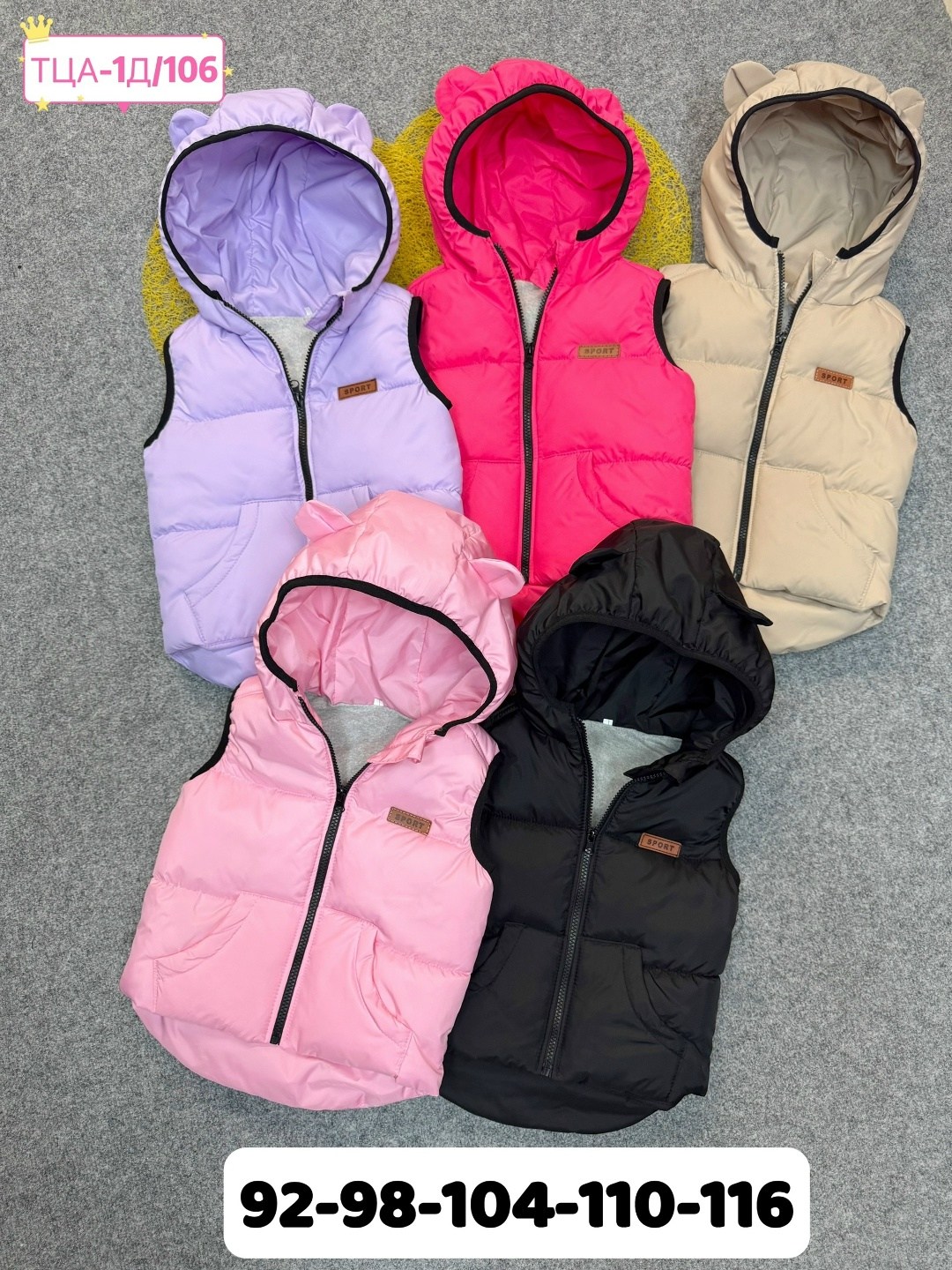 жилетка для девочки,жилетка детская,детский жилет,жилетка,жилетка безрукавка