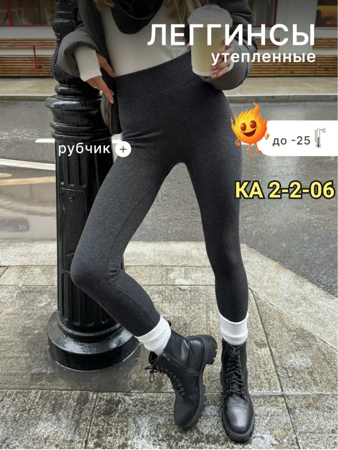 лосины женские,легинсы женские,лосины и легинсы,леггинсы утепленные,плотные легинсы