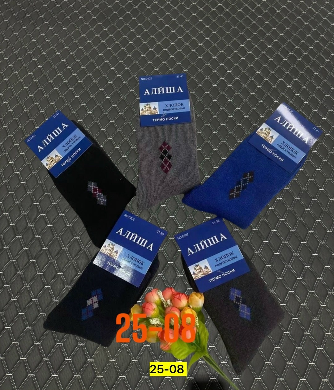 носки мужские 10 пар,мужские носки,носки оптом,носки мужские 6 пар,носки мужские 12 пар
