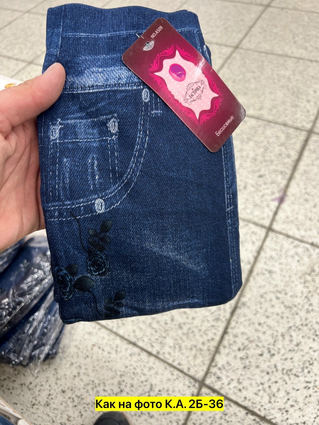 джеггинсы с высокой посадкой,джеггинсы женские,джеггинсы утепленные,джеггинсы утепленные с высокой посадкой,легинсы женские