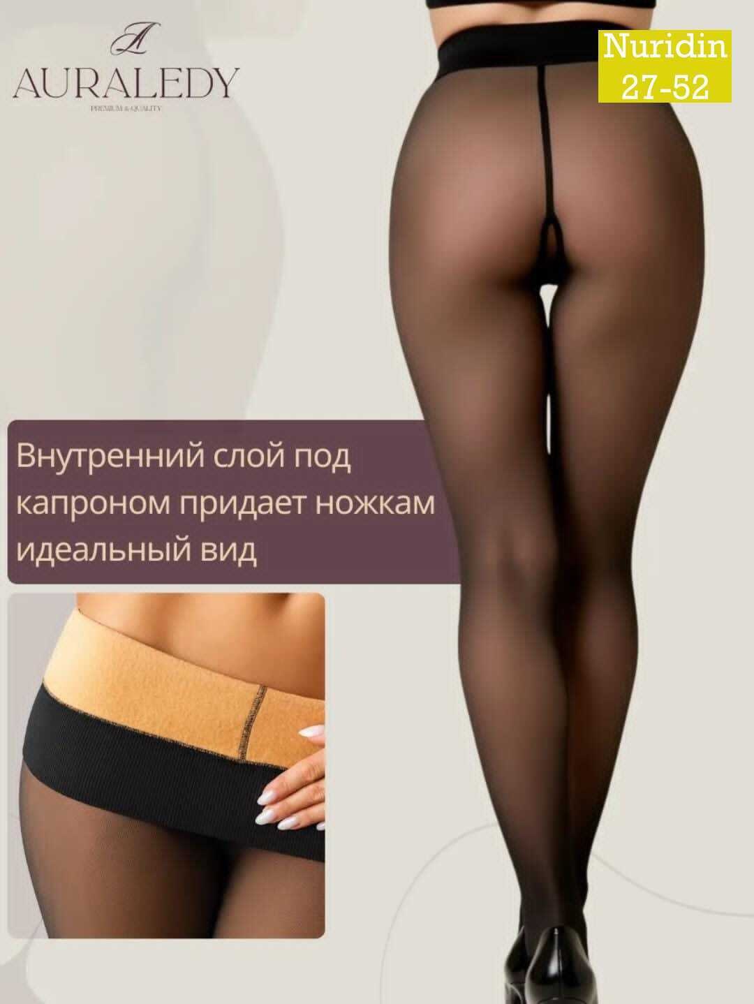 колготках,pantyhosecolors eleonora,колгот женские,колготки вторая кожа,телесные колготки