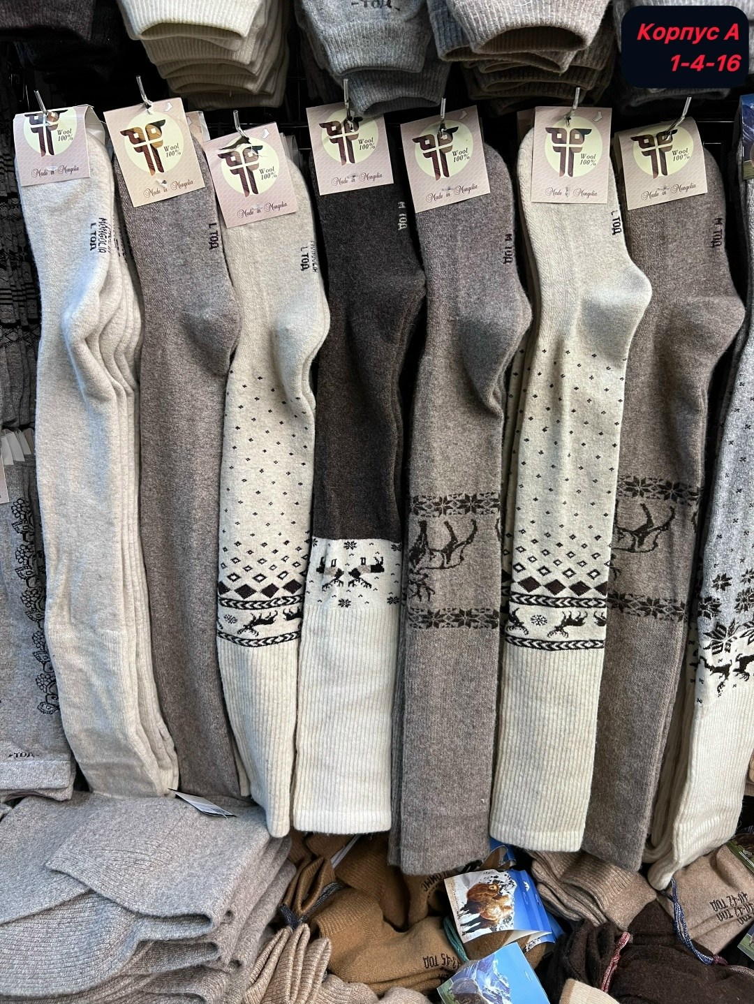 гетры из монгольской шерсти,носки монгольские шерстяные,носки шерстяные монголия,тёплые носки,носки гетры шерстяные мужские