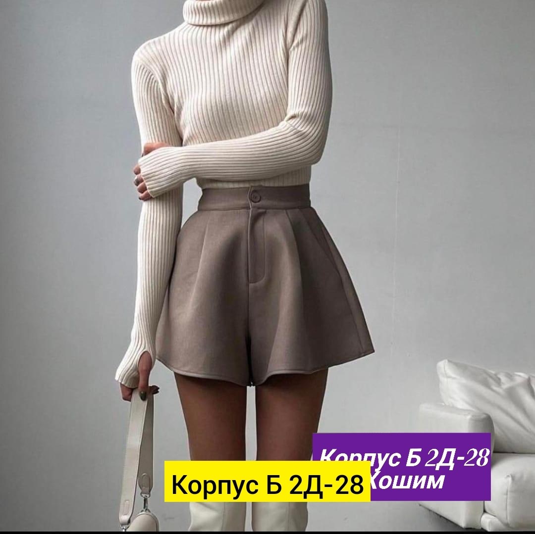 юбка спандекс,шорты спандекс,шорты,шорты деловые женские на высокой талии