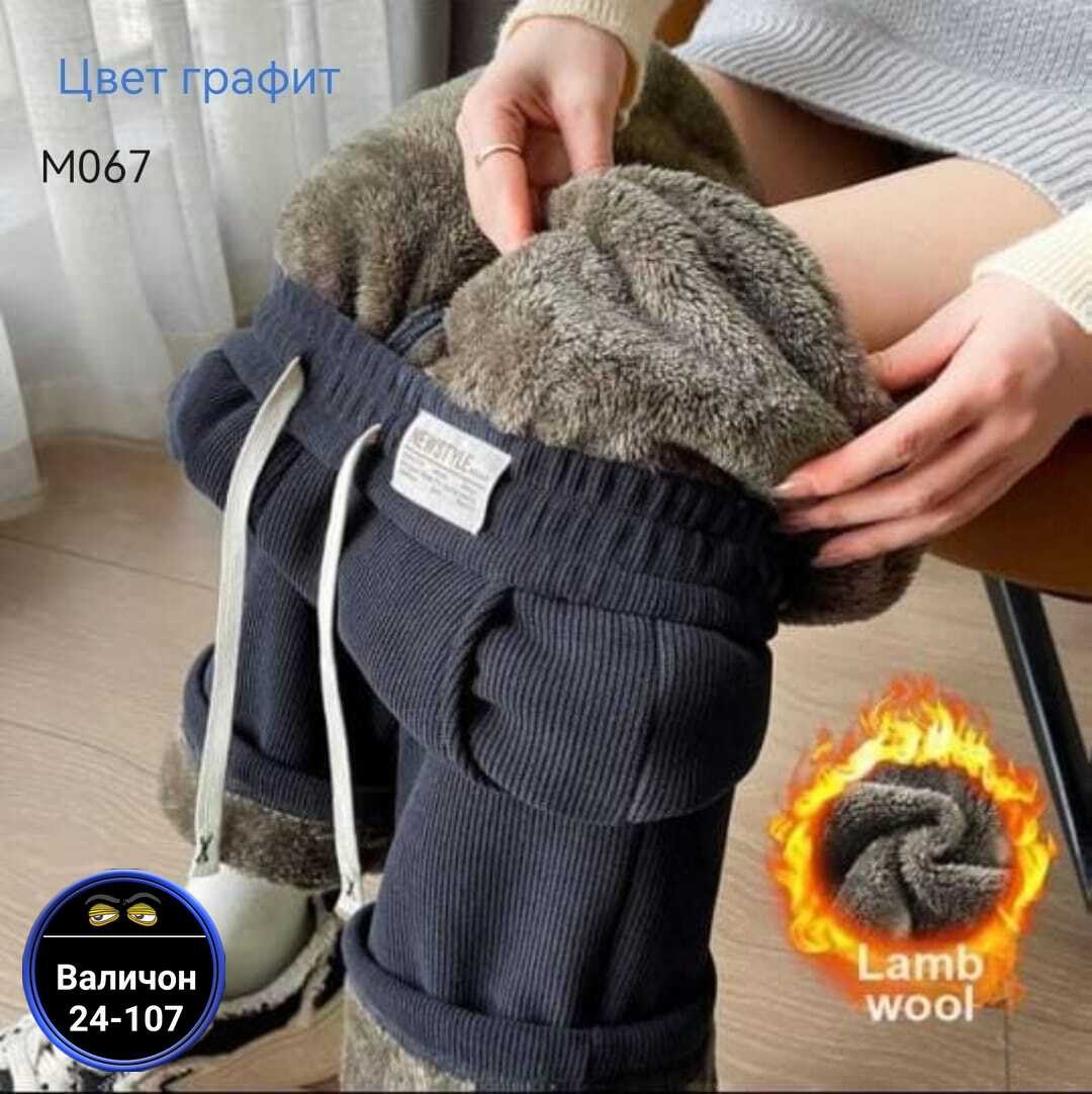 зимние толстые теплые вельветовые штаны lp0839,плюшевые широкие брюки из кашеки,брюки женские зимние плюшевые флисовые термоэ,теплые зимние брюки,женские зимние теплые брюки