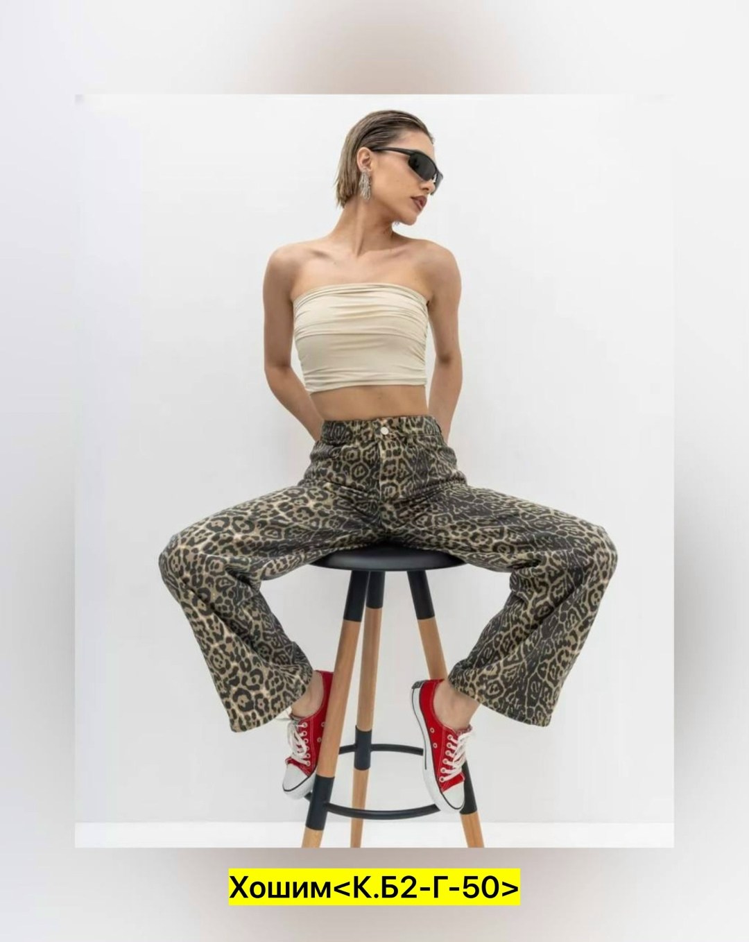 джинсы леопардовые,джинсы леопардовые с высокой посадкой,брюки джинс,джинсы брюки,джинсы леопард