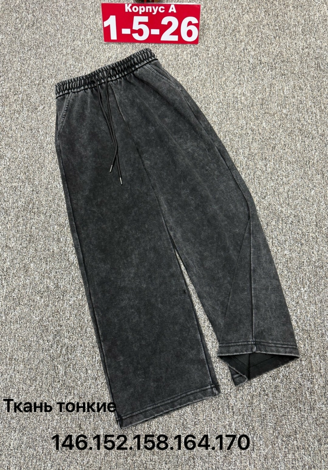 брюки ткань,штаны варёнки,штаны холодок,женские штаны,джинсы брюки