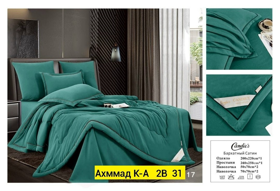 комплект постельного белья boris бархатный сатин,комплект постельного белья сатин бархат с одеялом вместо пододеяльника,комплект постельное бельё,комплект постельного белья с одеялом сатин евро,компле