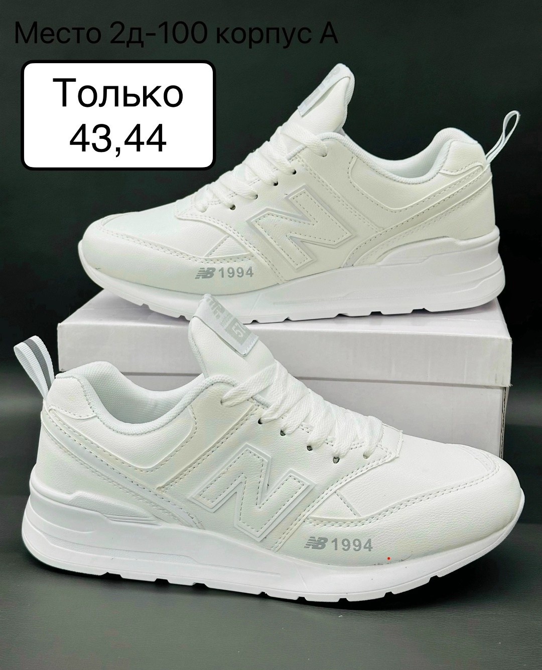женские кроссовки new balance,кроссовки new balance,мужские кроссовки,new balance 997h белые,кроссовки new balance белые