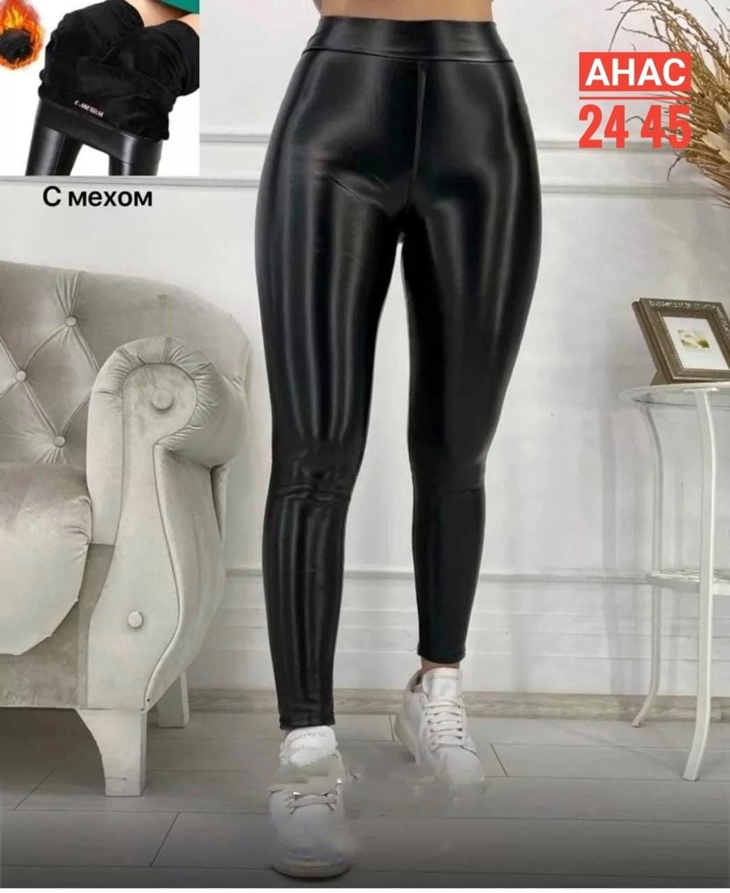лосины из экокожи,лосины эко кожа,лосины кожаные,легинсы кожаные на флисе,легинсы из экокожи