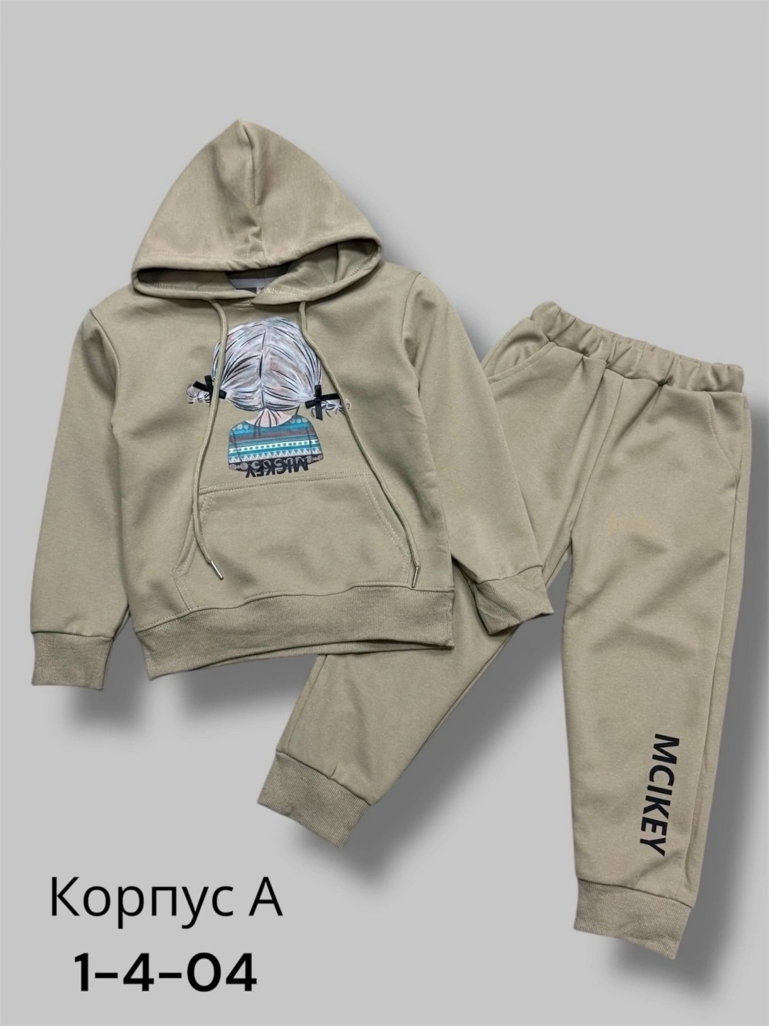 костюм спортивный мальчикам,костюм детский,детские костюмы,костюм бежевый,костюм спортивный детский
