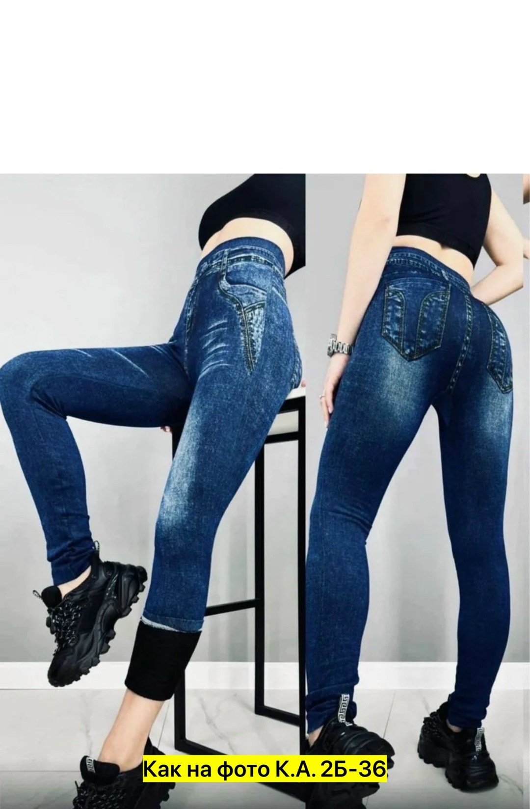 джеггинсы с высокой посадкой,джеггинсы женские,джеггинсы утепленные,джеггинсы утепленные с высокой посадкой,легинсы женские