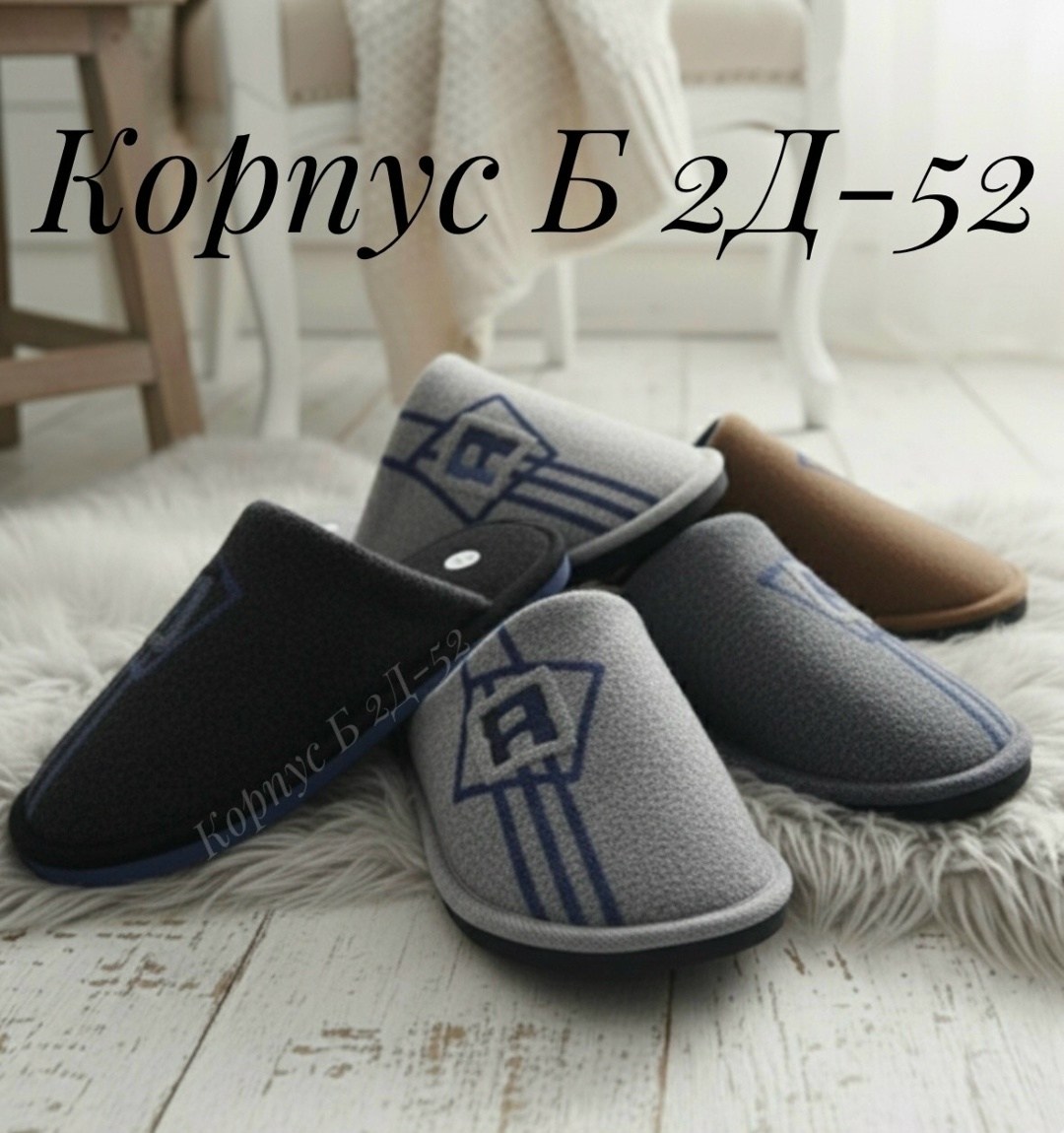 домашние тапочки мужские,мужские тапочки,домашние тапочки,мужские тапки,мужские тапочки для дома
