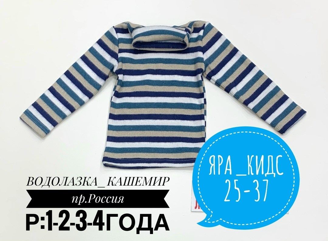 водолазка кашкорсе детская,водолазка детская,водолазка для девочки кашкорсе,водолазки детские,джемпер детский