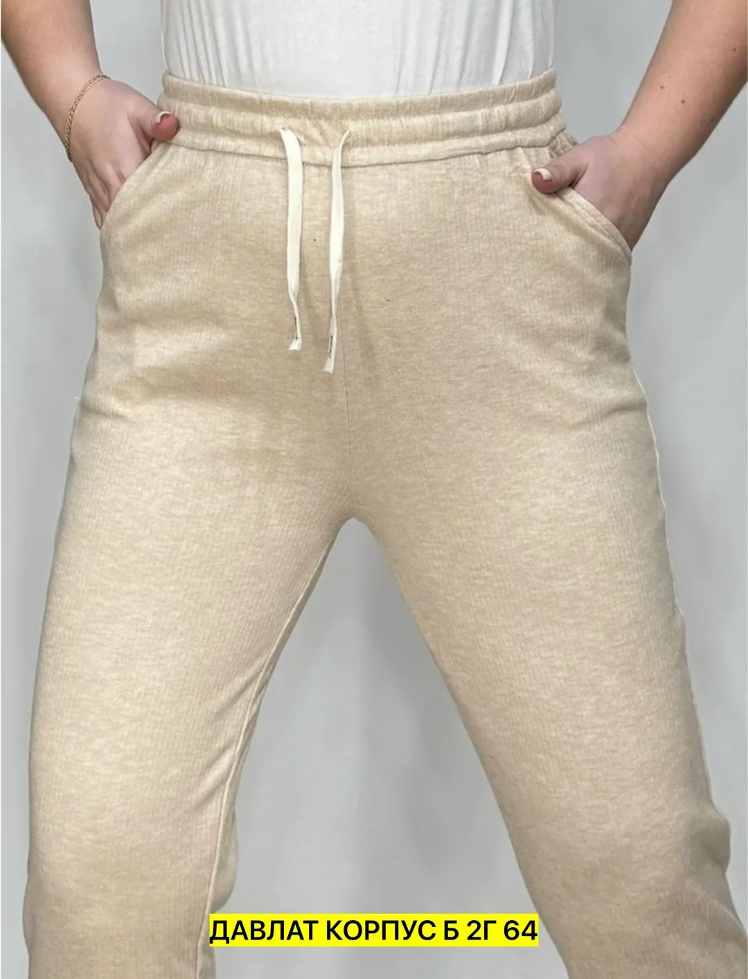 брюки женские,брюки спортивные женские,женские штаны,джинсы брюки,спортивные брюки