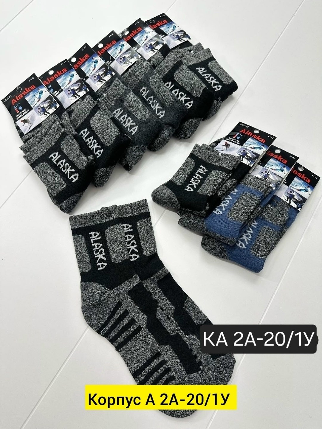 носки alaska,носки аляска,alaska носки мужские махровые с полосками,термоноски alaska 3 пары,мужские носки