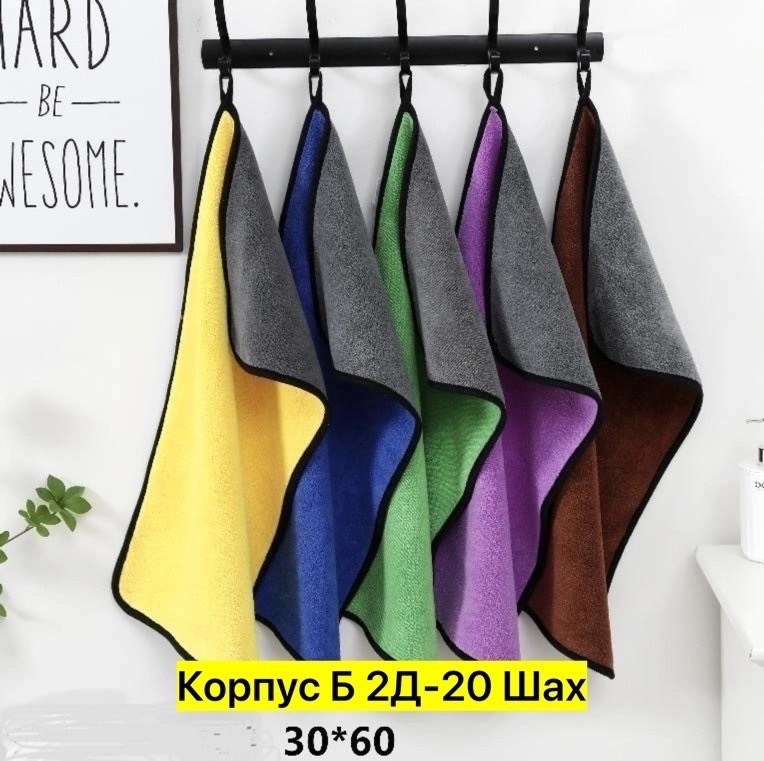 материал микрофибра,микрофибра для сушки,микрофибра полотенце,полотенца из микрофибры,микрофибра для сушки авто